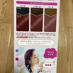 ヘアカラーの画像