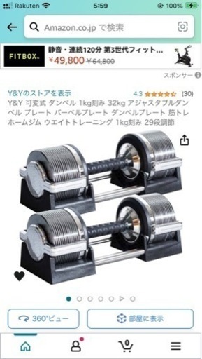 購入者様決定しました！可変ダンベル 2個セット 1kg刻み 3kg～32kg 