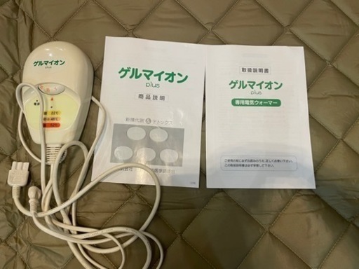 ゲルマイオン　専用電気ウォーマー　岩盤浴　発汗サウナ　サロン　家庭用