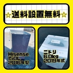 送料設置無料❗️新生活応援セール⭐️初期費用を限界まで抑えた冷蔵庫/洗濯機セット