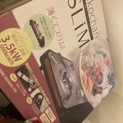 カセットコンロ