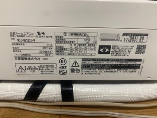 予定者決定しました！格安出品☺️新品価格9万円‼使用一年❗️基本取り付け工事付き‼️2022年式美品‼️信頼ある三菱霧ヶ峰10〜12畳