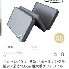 家具 寝具 マットレスの画像