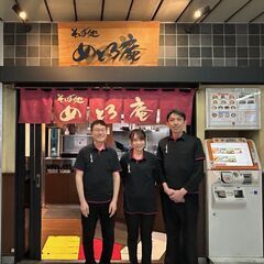 【めとろ庵 西船橋駅内】駅ナカ便利なお蕎麦屋さんでアルバイト募集！早朝は時給20%UP！東京メトロ西船橋駅スグ♪ 【千葉県船橋市】通勤ラクラク★簡単調理★1日3h、週3日～OK！働きやすい駅ナカバイト★未経験歓迎の画像