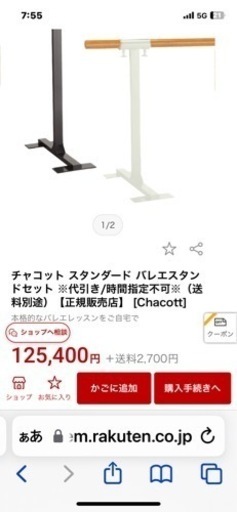 バレエレッスンバー木製＋鉄製　CHACOT