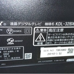 ジャンク品 SONY ソニー テレビ リモコン付き 液晶テレビの画像