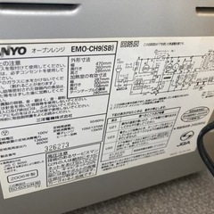 <受け渡し予定者決定>家電 キッチン家電 オーブンレンジの画像
