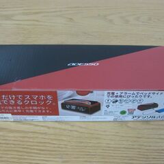 未開封品 ADESSO アデッソ ワイヤレスチャージングクロック...