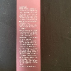 未使用に近い☆発毛促進☆の画像