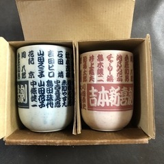 湯のみ 吉本新喜劇の画像