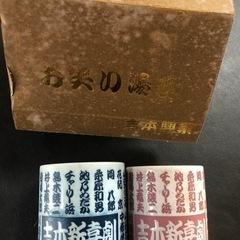湯のみ 吉本新喜劇の画像