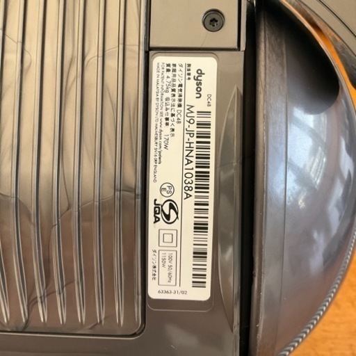 dyson掃除機　DC48 タービンヘッド