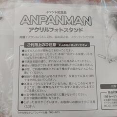 ☆アンパンマン☆イベント記念品アクリルフォトスタンド☆の画像