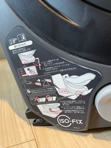 コンビ　 チャイルドシート　isofix