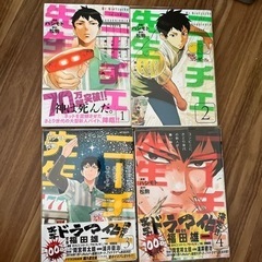 ニーチェ先生1巻～4巻セット