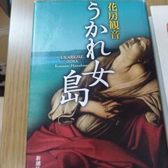 小説の画像