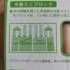 【新品未使用未開封】木製ミニ積み木の画像