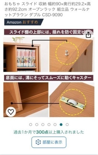 アイリスオーヤマ 本棚 大容量 スリム おしゃれ おもちゃ スライド 収納 幅約90×奥行約29.2×高さ約92.2cm オープンラック