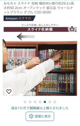 アイリスオーヤマ 本棚 大容量 スリム おしゃれ おもちゃ スライド 収納 幅約90×奥行約29.2×高さ約92.2cm オープンラック