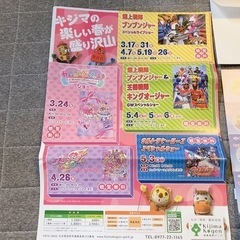 城島高原パーク 6000円分 無料入園券 6/2まで プリキュアショー ヒーローショーの画像