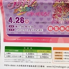 城島高原パーク 6000円分 無料入園券 6/2まで プリキュアショー ヒーローショーの画像