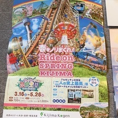 城島高原パーク 6000円分 無料入園券 6/2まで プリキュアショー ヒーローショーの画像