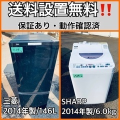 送料設置無料❗️業界最安値✨家電2点セット 洗濯機・冷蔵庫161