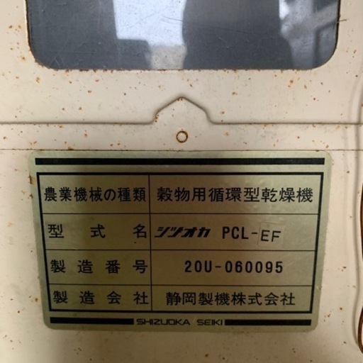 静岡米乾燥機　はいじんフロアー