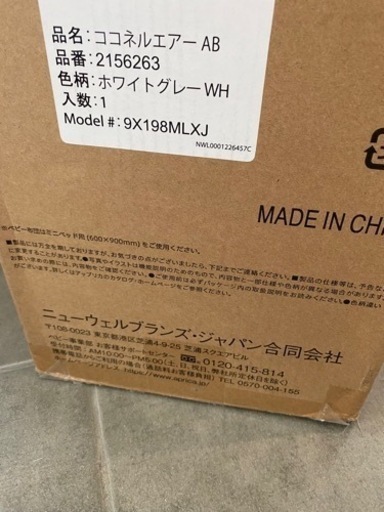 Aprica(アップリカ) コンパクト ココネルエアーAB ホワイトグレー(WH