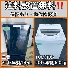 送料設置無料❗️業界最安値✨家電2点セット 洗濯機・冷蔵庫152