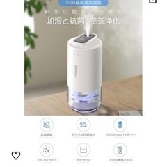 卓上加湿器