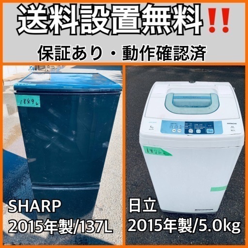 送料設置無料❗️業界最安値✨家電2点セット 洗濯機・冷蔵庫155