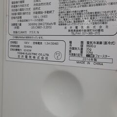 【現地 引取希望】冷凍庫  引き出し4段 ※冷蔵ではありませんの画像