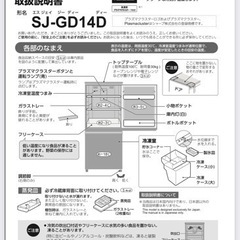 【まとめて引き取り頂ける方を優先】家電 キッチン家電 冷蔵庫の画像