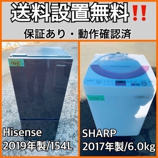 超高年式✨送料設置無料❗️家電2点セット 洗濯機・冷蔵庫 168