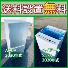 送料設置無料❗️⭐️人気No.1⭐️入荷次第すぐ売り切れ❗️冷蔵庫/洗濯機爆安セット87