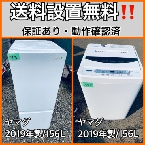 超高年式✨送料設置無料❗️家電2点セット 洗濯機・冷蔵庫 169