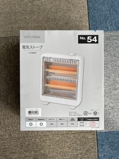 ★ハロゲンヒーター★新品★