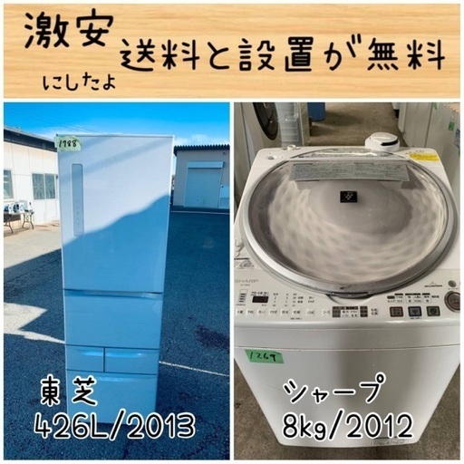 送料設置無料！！限界価格挑戦！！新生活家電♬洗濯機/冷蔵庫♬