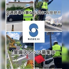 募集人数達し次第締め切ります。高日給💰