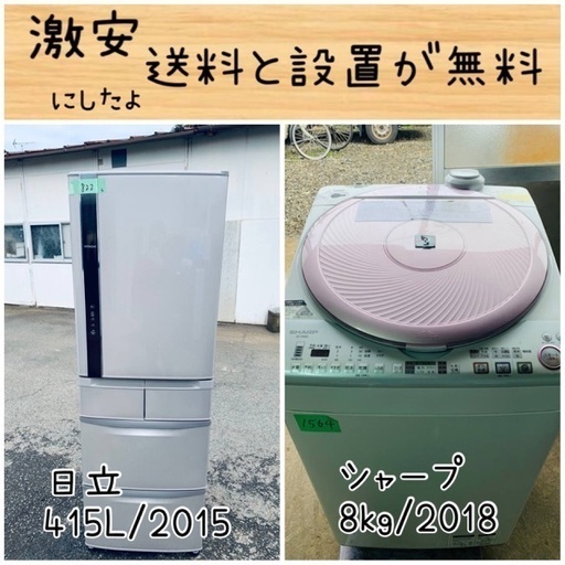送料設置無料！！限界価格挑戦！！新生活家電♬洗濯機/冷蔵庫♬
