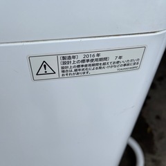 決まりました！【新生活応援セール!4/7まで延長】 G-26 SHARP 全自動電気洗濯機 ES-GE55R 5.5kg 2016年製の画像