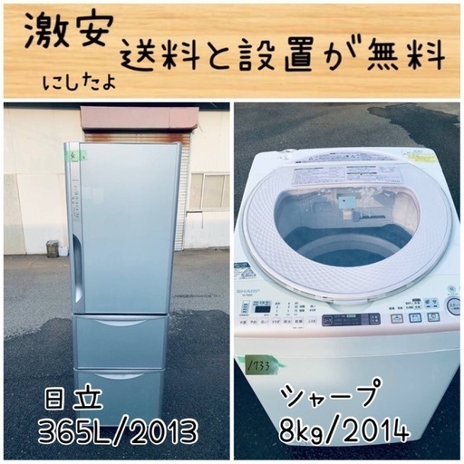 送料設置無料！！限界価格挑戦！！新生活家電♬洗濯機/冷蔵庫♬