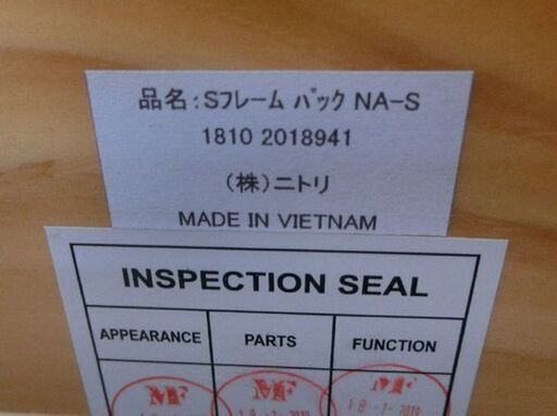 木製 シングル ベッドフレーム ニトリ Sフレーム パック NA-S ナチュラル フレームのみ シンプル すのこベッド 札幌 西野店
