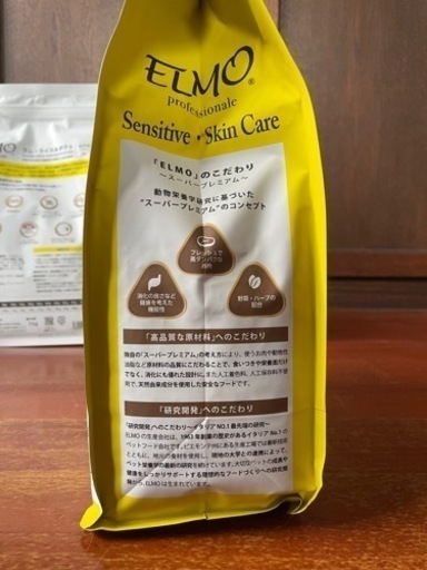 ドッグフード　エルモ　ELMO 3kg×3袋