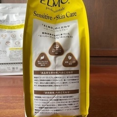 ドッグフード エルモ ELMO 3kg×3袋