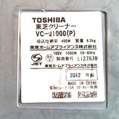 ★お届け可!!★ TOSHIBA サイクロン式クリーナー　掃除機 VC-J1000 ピンクの画像