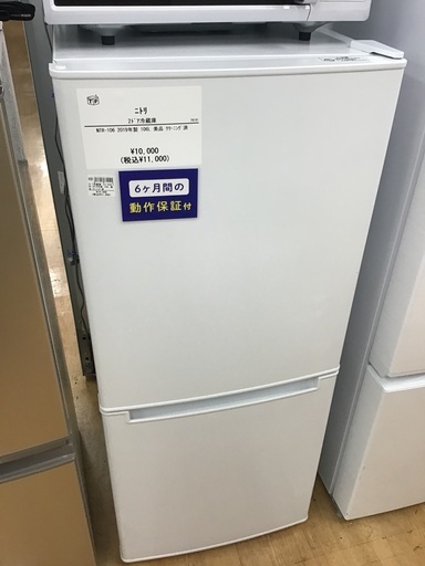 【トレファク神戸新長田 】ニトリの2ドア冷蔵庫2019年製です！!【取りに来れる方限定】