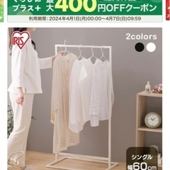 生活雑貨 洗濯用品 物干し竿、ロープ