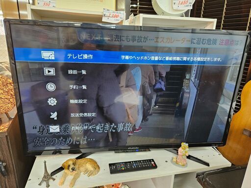 リサイクルショップどりーむ荒田店 No10871　FUNAI　40V型液晶テレビ　2019年製